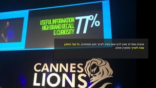 ‫ממותגים‬ ‫תוכן‬ ‫לצרוך‬ ‫בעיה‬ ‫שום‬ ‫להם‬ ‫שאין‬ ‫אומרים‬ ‫אנשים‬,‫התוכן‬ ‫עוד‬ ‫כל‬
‫לצורך‬ ‫עונה‬‫אותם‬ ‫ומסקרן‬.
 