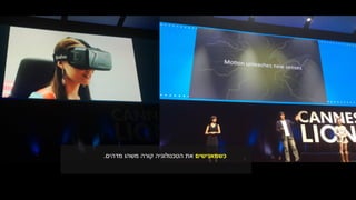 ‫כשמאנישים‬‫מדהים‬ ‫משהו‬ ‫קורה‬ ‫הטכנולוגיה‬ ‫את‬.
 