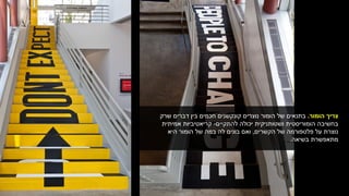 ‫הומור‬ ‫צריך‬.‫שרק‬ ‫דברים‬ ‫בין‬ ‫חכמים‬ ‫קונקשנים‬ ‫נוצרים‬ ‫הומור‬ ‫של‬ ‫בתנאים‬
‫להתקיים‬ ‫יכולה‬ ‫ושטותניקית‬ ‫הומוריסטית‬ ‫בחשיבה‬-‫אמיתית‬ ‫קריאטיביות‬
‫של‬ ‫פלטפורמה‬ ‫על‬ ‫נוצרת‬‫הקשרים‬,‫היא‬ ‫הומור‬ ‫של‬ ‫במה‬ ‫לה‬ ‫בונים‬ ‫ואם‬
‫בשיאה‬ ‫מתאפשרת‬.
 