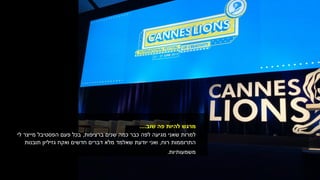 ‫שוב‬ ‫פה‬ ‫להיות‬ ‫מרגש‬....
‫שנים‬ ‫כמה‬ ‫כבר‬ ‫לפה‬ ‫מגיעה‬ ‫שאני‬ ‫למרות‬‫ברציפות‬,‫הפסטיבל‬ ‫פעם‬ ‫בכל‬‫לי‬ ‫מייצר‬
‫התרוממות‬‫רוח‬,‫תובנות‬ ‫גזיליון‬ ‫ואקח‬ ‫חדשים‬ ‫דברים‬ ‫מלא‬ ‫שאלמד‬ ‫יודעת‬ ‫ואני‬
‫משמעותיות‬.
 