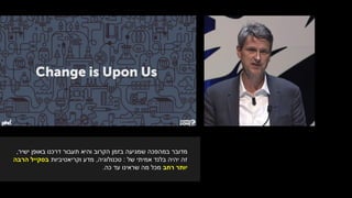 ‫ישיר‬ ‫באופן‬ ‫דרכנו‬ ‫תעבור‬ ‫והיא‬ ‫הקרוב‬ ‫בזמן‬ ‫שמגיעה‬ ‫במהפכה‬ ‫מדובר‬,
‫של‬ ‫אמיתי‬ ‫בלנד‬ ‫יהיה‬ ‫זה‬:‫טכנולוגיה‬,‫וקריאטיביות‬ ‫מדע‬‫הרבה‬ ‫בסקייל‬
‫רחב‬ ‫יותר‬‫כה‬ ‫עד‬ ‫שראינו‬ ‫מה‬ ‫מכל‬.
 