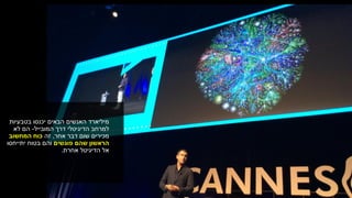 ‫מיליארד‬‫האנשים‬‫יכנסו‬ ‫הבאים‬‫בטבעיות‬
‫המובייל‬ ‫דרך‬ ‫הדיגיטלי‬ ‫למרחב‬-‫לא‬ ‫הם‬
‫מכירים‬‫אחר‬ ‫דבר‬ ‫שום‬,‫זה‬‫המחשוב‬ ‫כוח‬
‫פוגשים‬ ‫שהם‬ ‫הראשון‬‫יתייחסו‬ ‫בטוח‬ ‫והם‬
‫אחרת‬ ‫הדיגיטל‬ ‫אל‬.
 