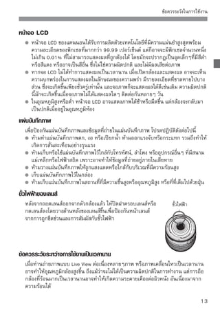 เริ่มใช้กล้องอย่างรวดเร็ว
                                          ใส่แบตเตอรี่ (หน้า 26)
                                          สำหรับการชาร์จแบตเตอรี่ โปรดดูหน้า 24



      สำหรับเลนส์ EF-S   สำหรับเลนส์ EF   ติดตั้งเลนส์ (หน้า 33)
                                          ในขณะติดตั้งเลนส์ EF-S ให้หมุนเลนส์จน
                                          อยู่แนวเดียวกับเครื่องหมายสีขาวบนกล้อง
                                          สําหรับเลนส์อื่นๆ ให้หมุนเลนส์จนอยูแนว
                                          เดียวกับเครื่องหมายสีแดงบนกล้อง

                                          เลื่อนสวิตช์ปรับโหมดการโฟกัสของ
                                          เลนส์ไปที่   (หน้า 33)



                                                 เปิดฝาครอบและใส่แผ่นบันทึก
                                                 ภาพ (หน้า 31)
                                                 ให้ใส่แผ่นบันทึกภาพเข้าไปในช่อง
                                                 โดยให้ฉลากบนแผ่นบันทึกภาพหัน
                                                 เข้าหาตัว

                                          ปรับสวิตช์ปิด/เปิดกล้องไปที่       
                                          (หน้า 27)
                                           
 เมื่อหน้าจอ LCD แสดงหน้าจอการตั้งค่า
                                             วันที/เวลา (Date/Time) โปรดดูหน้า 29
                                                  ่



14
 