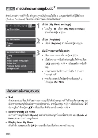 อ้างอิง
บทนี้จะแสดงข้อมูลอ้างอิงสำหรับคุณสมบัติการใช้งานกล้อง, อุปกรณ์ที่ใช้ใน
ระบบ เป็นต้น




                                                                         191
                                                                         191
 