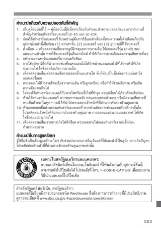 บริษัท แคนนอน มาร์เก็ตติ้ง (ไทยแลนด์) จำกัด
179/34-45 อาคารบางกอกซิตี้ ทาวเวอร์ ชั้น 9-10
ถนนสาทรใต้ แขวงทุ่งมหาเมฆ เขตสาทร กรุงเทพมหานคร 10120
โทร. 0-2344-9999 แฟกซ์. 0-2344-9971
www.canon.co.th

สาขาเชียงใหม่
146-3 หมู่ที่ 1 ถนนมหิดล ตำบลป่าแดด อำเภอเมือง
จังหวัดเชียงใหม่ 50100
โทร. 0-5381-2343-4
สาขาขอนแก่น
150/5-6 ถนนมิตรภาพ ตำบลในเมือง อำเภอเมือง
จังหวัดขอนแก่น 40000
โทร. 0-4333-2661-7




ข้อมูลในคู่มือการใช้งานนี้ได้รับการยืนยันความถูกต้อง เมื่อเดือนเมษายน 2009
สำหรับข้อมูลเกี่ยวกับความสามารถในการใช้งานของกล้องร่วมกับอุปกรณ์เสริม และเลนส์
ต่างๆ ที่ได้เริ่มออกวางตลาดหลังจากวันที่ที่ระบุนี้ โปรดติดต่อศูนย์บริการของแคนนอน




CT1-1026-001                     © 2009 CANON MARKETING (THAILAND) CO., LTD.
 