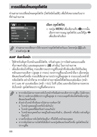 Canon G11 Thai Manual