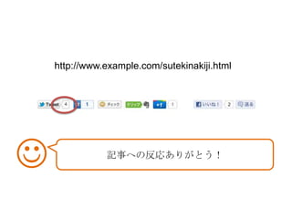 http://www.example.com/sutekinakiji.html




?              ¤ؤηꤢ꤬Ȥ
 