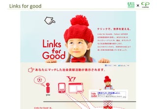 Links	
 ?for	
 ?good	
 