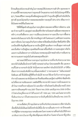 CAN SLIM คัดหุ้นชั้นยอด ด้วยระบบชั้นเยี่ยม.pdf