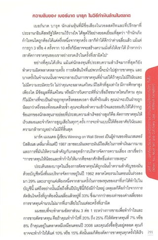 CAN SLIM คัดหุ้นชั้นยอด ด้วยระบบชั้นเยี่ยม.pdf