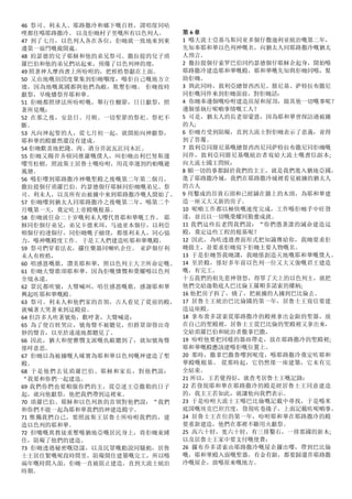 46 祭司、利未人、耶路撒冷和鄉下嘅百姓，謌唱傢同咕
哩都住喺耶路撒冷。 以及佢哋村子里嘅所有以色列人。
47 到了七月，以色列人各在各位，佢哋就一致地來到東
邊第一扇門嘅敞開處。
48 約瑟德的兒子耶穌和他的弟兄祭司、撒拉提的兒子瑣
羅巴伯和他的弟兄們站起來，預備了以色列神的壇，
49 照著神人摩西書上所吩咐的，把桎梏祭獻在上面。
50 又由地嘅別囯度聚集到佢哋嗰度，喺佢自己嘅地方立
壇，因為地嘅萬國都與他們為敵，欺壓佢哋。 佢哋按時
獻祭，早晚燔祭畀耶和華。
51 佢哋都照律法所吩咐嘅，舉行住棚節，日日獻祭，照
著所見嘅：
52 在那之後，安息日、月朔、一切聖節的祭祀、祭祀不
斷。
53 凡向神起誓的人，從七月初一起，就開始向神獻祭，
耶和華的殿雖然還沒有建成。
54 佢哋歡喜地把錢、肉、酒分畀泥瓦匠同木匠。
55 佢哋又賜畀齐顿同推羅嘅僕人，叫佢哋由利巴努斯運
嚟雪松樹，照波斯王居鲁士嘅吩咐，用花車運到约帕嘅避
風塘。
56 喺佢嚟到耶路撒冷神嘅聖殿之後嘅第二年第二個月，
撒拉提個仔瑣羅巴伯、约瑟德個仔耶穌同佢哋嘅弟兄、祭
司、利未人，以及所有由被擄中來到耶路撒冷嘅人開始了。
57 佢哋嚟到猶太人同耶路撒冷之後嘅第二年，喺第二个
月嘅第一天，奠定咗上帝殿嘅根基。
58 佢哋就任命二十岁嘅利未人嚟代替耶和華嘅工作。 耶
穌同佢個仔弟兄，弟兄卡德米珥，马迪亚本個仔，以利亞
頓個仔約達個仔，同佢哋嘅子細佬，都係利未人，同心協
力，喺神嘅殿度工作。 于是工人們建造咗耶和華嘅殿。
59 祭司們穿着法衣，攞住樂器同喇叭企住。 亚萨個仔利
未人有桎梏，
60 唱感恩嘅歌，讚美耶和華，照以色列王大卫所命定嘅。
61 佢哋大聲歌頌耶和華，因為佢嘅憐憫和榮耀喺以色列
全境永遠。
62 眾民都吹號，大聲喊叫，唱住感恩嘅歌，感謝耶和華
興起咗耶和華嘅殿。
63 祭司、利未人和他們家的首領，古人看見了從前的殿，
就喊著大哭著來到這殿前。
64 但許多人吹著號角，歡呼著，大聲喊道：
65 為了使百姓哭泣，號角聲不被聽見，但群眾卻發出奇
妙的聲音，以至於遠遠地都聽見了。
66 因此，猶大和便雅憫支派嘅仇敵聽到了，就知號角聲
係咩意思。
67 佢哋以為被擄嘅人確實為耶和華以色列嘅神建造了聖
殿。
68 于是他們去見瑣羅巴伯、耶穌和家長，對他們說：
“我要和你們一起建造。
69 我們你們也要順服你們的主，從亞述王亞撒勒的日子
起，就向他獻祭，他把我們帶到這裡來。
70 瑣羅巴伯、耶穌和以色列族的首領對他們說：“我們
和你們不能一起為耶和華我們的神建造殿宇。
71 惟獨我們自己，要照波斯王居魯士所吩咐我們的，建
造以色列的耶和華。
72 但噉嘅異教徒重壓喺猶地亞嘅居民身上，将佢哋束縛
住，阻礙了他們的建造。
73 佢哋透過秘密嘅陰謀，以及民眾嘅勸說同騷動，居鲁
士王居住緊嘅呢段時間里，阻礙開住建築嘅完工，所以喺
兩年嘅時間入面，佢哋一直被阻止建造，直到大流士統治
時期。
第 6 章
1 喺大流士亞基乌斯同亚多個仔撒迦利亚統治嘅第二年，
先知奉耶和華以色列神嘅名，向猶太人同耶路撒冷嘅猶太
人預言。
2 撒拉提個仔索罗巴伯同约瑟德個仔耶穌企起身，開始喺
耶路撒冷建造耶和華嘅殿，耶和華嘅先知與佢哋同喺，幫
助佢哋。
3 與此同時，敘利亞總督西西尼、腓尼基、萨特拉布撒尼
同佢嘅同伴來到佢哋面前，對佢哋話：
4 你哋奉邊個嘅吩咐建造房屋和屋頂，做其他一切嘅事呢？
邊個係執行呢啲事情嘅工人？
5 可是，猶太人的長老卻蒙恩，因為耶和華曾探訪過被擄
的人;
6 佢哋冇受到阻礙，直到大流士對佢哋表示了意義，並得
到了答覆。
7 敘利亞同腓尼基嘅總督西西尼同萨特拉布撒尼同佢哋嘅
同伴，敘利亞同腓尼基嘅統治者寫給大流士嘅書信副本;
向大流士國王問候：
8 願一切的事都歸於我們的主王，就是我們進入猶地亞國，
進了耶路撒冷城，我們在耶路撒冷城裡看見被擄的猶太人
的古人
9 用鑿成的昂貴石頭和已經鋪在牆上的木頭，為耶和華建
造一座又大又新的房子。
10 呢啲工作都以極快嘅速度完成，工作喺佢哋手中旺發
達，並且以一切嘅榮耀同勤奮成就。
11 我們這些長老問我們說：“你們憑著誰的誡命建造這
殿，奠定這些工程的根基呢？
12 因此，為咗透過書面形式把知識傳給你，我哋要求佢
哋做主，並要求佢哋寫下佢哋主要人物嘅名。
13 于是佢哋答我哋講，我哋係創造天地嘅耶和華嘅僕人。
14 至於殿，係好多年前以色列一位又大又強嘅君王建造
嘅，有完工。
十五我們的祖先惹神發怒，得罪了天上的以色列主，就把
他們交給迦勒底人巴比倫王羅順多諾索的權柄;
16 他把房子拆了，燒了，把被擄的人擄到巴比倫去。
17 居魯士王統治巴比倫國的第一年，居魯士王寫信要建
造這座殿。
18 拿布喬多諾索從耶路撒冷的殿裡拿出金銀的聖器，放
在自己的聖殿裡，居魯士王從巴比倫的聖殿裡又拿出來，
交給瑣羅巴伯和統治者撒拿巴撒，
19 吩咐他要把同樣的器皿帶走，放在耶路撒冷的聖殿裡;
耶和華嘅殿應該建喺佢嘅位置上。
20 那時，撒拿巴撒魯嚟到呢度，喺耶路撒冷奠定咗耶和
華殿嘅根基。 從那時起，它仍然係一座建築，它未有完
全結束。
21 所以，王若覺得好，就查考居鲁士王嘅記錄：
22 若發現耶和華在耶路撒冷的殿是經居魯士王同意建造
的，我主王若如此，就讓他向我們表示。
23 于是吩咐大流士王喺巴比倫嘅記載中尋找，于是喺米
底国嘅埃克巴坦宫度，發現咗卷捲子，上面記載咗呢啲事。
24 居魯士王在位的第一年，吩咐耶和華在耶路撒冷的殿
要重新建造，他們在那裡不斷用火獻祭。
25 高六十肘，寬六十肘，有三排鑿石，一排那國的新木;
以及居魯士王家中要支付嘅使費：
26 攞布乔多诺索由耶路撒冷嘅屋企攞出嚟，帶到巴比倫
嘅，耶和華殿入面嘅聖器，有金有銀，都要歸還畀耶路撒
冷嘅屋企，放喺原來嘅地方。
 