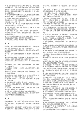 27 佢又吩咐敘利亞同腓尼基嘅總督西西尼，撒特拉布撒，
同佢哋嘅同伴，以及那些在敘利亞和腓尼基被任命為統治
者嘅人，要小心，唔好干涉呢個地方，反而要忍受耶和華
嘅僕人、猶太總督嘅瑣羅巴伯同猶太人嘅長老，地方建造
耶和華緊嘅殿。
28 我也吩咐要把它完整地建造起來; 佢哋殷勤咁幫助那些
被猶太人擄嘅人，直到耶和華嘅殿完工。
29 從西洛西里亞和腓尼基的貢品中，有一份小心翼翼地
賜給這些人，作為耶和華的祭物，即獻給總督索羅巴伯，
以換取公牛、公羊和羊羔;
30 仲有粟、鹽、酒、油，年年都要唔加疑問，照耶路撒
冷嘅祭司所表示的，日日要花：
31 為君王和他的兒女，可以向至高的上帝獻祭，使他們
為自己的生命禱告。
32 他吩咐說，凡是犯了罪的，或輕視上述所言所寫的，
就要從自己家裡取一棵樹，把他絞死在樹上，把他所有的
財物都沒收給王。
33 因此，耶和華喺嗰度呼召佢，要徹底毀滅一切伸出手
嚟阻礙或破壞耶路撒冷耶和華殿嘅君王同國家。
34 我大流士王已命定，要照著這些事，勤奮地去做。
第 7 章
1 然後，塞洛西里亚同腓尼基嘅總督西西尼，同萨特拉布
撒，以及他們的同伴，遵守大流士王嘅誡命，
2 他非常仔細地監督聖潔的工作，協助猶太人的古人和聖
殿的總督。
3 于是，先知亞基和撒迦利亞預言，聖潔的工作就興旺起
來。
4 佢哋照著耶和華以色列神嘅誡命，並徵得波斯王居魯士、
大流士、阿尔特克薛西嘅同意，完成咗呢啲事。
5 波斯王大流士第六年亞達月三日二十日，聖殿就這樣完
工了
6 以色列人、祭司、利未人同其他被擄嘅人，都照著摩西
書上所寫嘅行。
7 佢哋獻上一百頭公牛、二百只公羊、四百只羔羊，獻給
耶和華殿。
8 仲有十二只山羊，照著以色列各支派首領嘅數目，為以
色列人嘅罪孽晒。
9 祭司和利未人都照著他們的族人，穿著他們的外衣，按
照摩西書，侍奉耶和華以色列的神，並有門房。
10 被擄嘅以色列人，在正月十四日守踰越節，祭司同利
未人都成聖晒。
11 被擄嘅人唔係一齊成聖，利未人卻一起成聖。
12 于是，佢哋為被擄嘅人、祭司嘅弟兄同佢哋自己獻上
了踰越節。
13 以色列人由被擄出嚟，就食了，就係所有與地上百姓
嘅可憎之事隔絕，尋求耶和華嘅。
14 他們守了七天無酵餅的筵席，在耶和華面前歡快，
十五為此，佢將亞述王嘅勸告轉向佢哋，要佢哋喺耶和華
以色列神嘅工作上堅固他們的手。
第 8 章
1 喺呢啲事情之後，波斯王阿尔特克薛西在位時，撒拉亚
個仔撒拉亚個仔，撒勒基亚個仔，撒鲁姆個仔以斯得拉斯
咗嚟，
2 撒都克個仔，亚基托個仔，亚玛利亚個仔，以西亞個仔，
米利摩斯個仔，撒拉亚斯個仔，萨维亚斯個仔，波加個仔，
亚比苏個仔，非尼耶個仔，以利亞撒個仔，祭司長亚伦個
仔。
3 這以斯得從巴比倫上來，作文士，對摩西的律法，就是
以色列神所賜的律法，作了充分的預備。
4 王就尊敬佢，因為佢喺一切請求中都蒙恩。
5 以色列人、利未人的祭司、聖歌唱者、搬運工、聖殿的
僕人，也和他一起上耶路撒冷去，
6 喺阿尔特克薛西斯統治嘅第七年，第五个月，係國王嘅
第七年。 因為佢哋喺正月初一離開巴比倫，照著耶和華
所賜畀佢哋嘅繁榮旅程來到耶路撒冷。
7 因為以斯得的本領非常高超，所以他沒有遺漏耶和華的
律法和誡命，反而把律例和審判教導以色列人。
8 而家，從國王阿尔特克薛西斯嗰度寫嘅委託書嘅副本，
交給祭司同耶和華律法嘅讀者以斯德拉斯，就係呢個;
9 阿尔特薛西斯王向祭司兼耶和華律法嘅讀者以斯得拉斯
致意：
10 我已決定仁慈地對待我，就吩咐猶太人、祭司和利未
人，只要願意和渴望，就要和你一起到耶路撒冷去。
11 所以，凡有心的人，就讓他們和你一起離開，因為我
和我的七個朋友，謀士都覺得這很好;
12 好叫佢哋睇猶大和耶路撒冷嘅事，照著耶和華律法上
嘅事睇;
13 我將我同我嘅朋友所起誓嘅禮物帶到耶路撒冷去見以
色列嘅耶和華，將巴比倫國里所有嘅金銀都帶到耶路撒冷
嘅耶和華嗰度去，
14 喺耶路撒冷，耶和華佢哋神嘅殿都用百姓所賜嘅，可
以收金銀，做牛、公羊、羊仔同它們所配嘅嘢;
十五到最後，佢哋可以喺耶路撒冷耶和華佢哋神嘅壇上向
耶和華獻祭。
16 你和你的弟兄們用金銀做什麼，都是照著你神的旨意
去做的。
17 耶和華賜給你的聖器，是給你在耶路撒冷的神的殿使
用的，你要放在耶路撒冷的神面前。
18 你所記念的，用你神的殿，你要從王的寶庫裡拿出來。
19 我王阿尔特薛西斯都吩咐在敘利亞和腓尼基看守財寶
的人，凡祭司以斯得和至高神律法嘅讀者，都要快啲畀佢，
20 一百銀子之同，麥子都一百科，酒一百，其他豐盛嘅
嘢。
21 凡事都要殷勤遵照神的律法行至高的神，免得忿怒臨
到君王和他兒子的國。
22 我又吩咐你們，你們不要求祭司、利未人、聖歌者、
門房、僕人，或凡在聖殿裡作事的人，不徵稅，都不徵收
任何其他稅款，也沒有人有權把任何事情強加給他們。
23 以斯得拉啊，你照著神的智慧，按立法官和法官，使
他們在敘利亞全地和腓尼基審判所有知道你神律法的人;
嗰啲唔知嘅，你都要教導。
24 凡觸犯你神和君王律法的，都要受到嚴厲的懲罰，不
論是處死，還是其他刑罰，還是金錢的刑罰，或監禁。
25 文士以斯得說：“我列祖的獨一耶和華神是有福的，
他把這些東西放在王的心裡，榮耀他在耶路撒冷的殿。
26 喺王、佢嘅謀士、佢所有嘅朋友同貴族面前，我都尊
敬我。
27 因此，我因耶和華我神嘅幫助而受到鼓舞，聚集以色
列人與我同上。
28 呢啲係亞耳薛西王統治時期與我一起由巴比倫上嚟嘅
首領，根據他們的家庭同幾個尊貴嘅人：
29 腓尼的兒子，格森，以他瑪的兒子，迦瑪，大衛的兒
子，塞基尼亞的兒子萊都：
30 法雷斯個仔撒迦利亚; 同佢一齊數嘅有一百五十人。
 