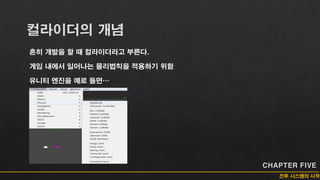 전투 시스템 기획(Canvas 스터디 1차)