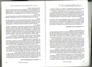 Cap. 8 e 9 "Ciência Política" - Paulo Bonavides