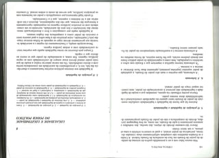 Cap. 8 e 9 "Ciência Política" - Paulo Bonavides