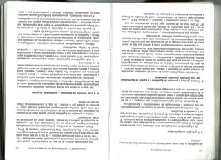 Cap. 8 e 9 "Ciência Política" - Paulo Bonavides