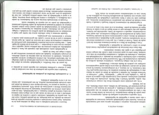 Cap. 8 e 9 "Ciência Política" - Paulo Bonavides