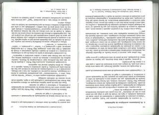 Cap. 8 e 9 "Ciência Política" - Paulo Bonavides