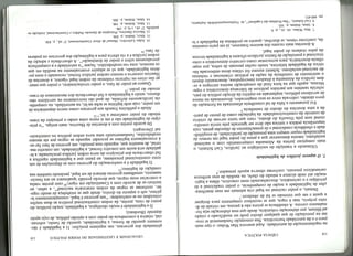 Cap. 8 e 9 "Ciência Política" - Paulo Bonavides