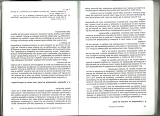 Cap. 8 e 9 "Ciência Política" - Paulo Bonavides