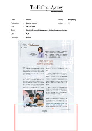 Client        :   PayPal                                    Country   :      Hong Kong

Publication   :   Capital Weekly                            Section   :      I.T.

Date          :   01 Jun 2012

Topic         :   Starting from online payment; digitalizing entertainment

URL           :   N/A

Circulation   :   80,000
 