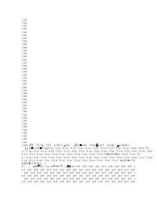 (вА
(вА
(вА
(вА
(вА
(вА
(вА
(вА
(вА
(вА
(вА
(вА
(вА
(вА
(вА
(вА
(вА
(вА
(вА
(вА
(вА
(вА
(вА
(вА
(вА
(вА
(вА
(вА
(вА
(вА
(вА
(вА
(вА
(вА
(вА
(вА
(вА
(вА
(вА
(вА
(вА
(вАлЎ╳ УX°╔ bf│ д3WєY_╥Яэc ╳ѐУ╵─═g Hfпц╴┐Хt Щo¤┼ ╮GЄзОЯє-
  ╕┐√И╵к(вК╵л?к┬К(аК(аК(аК(аК(аК(аК(аК(аК(аК(аК(аК(аК(аК(
аК(аК(аК(аК(аК(аК(аК(аК(аК(аК(аК(аК(аК(аК(аК(аК(аК(а
К(аК(аК(аК(аК(аК(аК(аК(аК(аК(аК(аК(аК(аК(аК(аК(аК(аК(
аК(аК(аК(аК(аК(аК(аК(аК(аК(аК(аК(аК(аК(аК(аК(аК(аК(а
К(аК(аК(аК(аК(аК(аК(аК(аК(аК(аК(аК(аК(аК(аА7  в ┴a~ Я
ЩdЁХ╠!GP|нXg -
Х} _ ~╤Яш╭ЁV┘┌с8w╨зИУ╙o╟╵╠kя∙(вК (вК (вК (вК (вК (вК (вК (вК (вК (
вК (вК (вК (вК (вК (вК (вК (вК (вК (вК (вК (вК (вК (вК (вК (вК (вК (вК
 (вК (вК (вК (вК (вК (вК (вК (вК (вК (вК (вК (вК (вК (вК (вК (вК (вК (
вК (вК (вК (вК (вК (вК (вК (вК (вК (вК (вК (вК (вК (вК (вК (вК (вК (вК
 (вК (вК (вК (вК (вК (вК (вК (вК (вК (вК (вК (вК (вК (вК (вК (вК (вК (
вК (вК (вК (вК (вК (вК (вК (вК (вК (вК (вК (вК (вК (вК (вК (вК (вК (вК
 