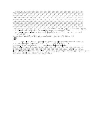 ╖SGЮB╥0Ў,EzM  QE QE QE QE QE QE QE QE QE QE QE QE QE QE
 QE QE QE QE QE QE QE QE QE QE QE QE QE QE QE QE QE Q
E QE QE QE QE QE QE QE QE QE QE QE QE QE QE QE QE QE
 QE QE QE QE QE QE QE QE QE QE QE QE QE QE QE QE QE Q
E QE QE QE QE QE QE QE QE QE QE QE QE QE QE QE QE QE
 QE QE QE QE QE QE QE QE QE QE QE QE QE QE QE QE QE Q
E QE QE QE QE QE QE QE QE QE QE QE QE QE QE QE QE QE
 QE QE QE QE QE QE QE QE QE QE QE QE QE QE QE QE QE Q
E QE QE QE QE QE QE QE QE QE QE QE QE QE QE QE QE QE
 QE QE QE QE QE QE QEт┐┤_ь{Ё├Ўв╙Т?шA╡X#1┌ы║{/э╟аУ:МТ@╦ТN3_
.├ ╵¤а╛БmЁ{ЎО║ПFМП│i'Е┌+u╵ш╚Щ№5 -╒∙EkЯЮчрW№?Є╛-
   р_№кг╵W№╵ЛЧ├  №Л ХU∙E;╳rо╟ч┐№(п°('¤/З °     *и Е    вхЁ
     в хU~ДW
ѐ╫_╒╝)ЁGт╖а ¤П]╙|=и^╪╓O*т;i
                              -┌└лaХN ўвь9Wcу°Q_ЁPO∙._Ё
/╵UQ
+╵
        E╦с ╵E ╩к∙Ў °╗т?О?╴ЯД[т¤Lы-║Ц∙;╯╙p∙мЧУ*|Ска─b1└=kшК.├Х
v?= сE┴A?ш╣|? └(┐∙UG№(п°('¤/З °       *лЇК.├Хv?. `-
┌'у$MgѐЎОЧ√C ЛН/├6яхзu`   }Fу┌╛е¤Э?c╭Ж╴юЬѐ°+B╯к╧-
Чuоjч╭╮/B  U$╳о@8╧5эTRмQE QE QE QE QE QE QE QE QE QE Q
E QE QE QE QE QE QE QE QE QE QE QE QE yWэc ╳ѐУ╵─═g Hfпц
╴┐е?┌╟╵Mcу'¤ЙЪ╧╵Р═_═e*xщ 2╭√Л ╕ПхO?ц[ qў¤TQE¤VUЕQ@Q@Q@
Q@yWэc ╳ѐУ╵─═g HfпUп*¤мф╓2╪Щм щ
 