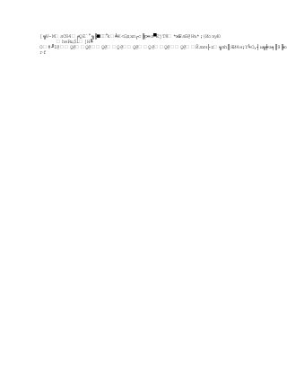 [╦V-МsОЗ4╒QE`°╗╟╵°
                   k╧КGдxn┌с╠p═л╭EjТ8*жF
                                           ЬsБ@Нъ*;{ИоэуЮ
     hePщ$l]H╚
О#╜I@Q@Q@Q@Q@Q@Q@Q@Q@Йлxч├z╗зh║ЯИ4н;Y╘О,┤ы╗╪в╕║9╟ю
гf
 