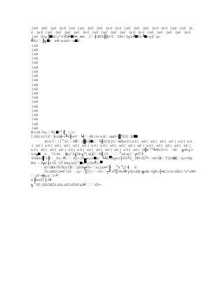 (вК (вК (вК (вК (вК (вК (вК (вК (вК (вК (вК (вК (вК (вК (вК (вК (вК (в
К (вК (вК (вК (вК (вК (вК (вК (вК (вК (вК (вК (вК (вК (вК (вК (вК (вК
(вК Єп┌╟╵Mcу'¤ЙЪ╧╵Р═_═eJ╡П№Ъ╟╞O√5Я¤!Ъ┐Ъ╩╵Tѐ╙╵e┐ў  q-
╩Ю:╠╖╵т ю#∙ивК+∙м╵л
(вА
(вА
(вА
(вА
(вА
(вА
(вА
(вА
(вА
(вА
(вА
(вА
(вА
(вА
(вА
(вА
(вА
(вА
(вА
(вА
№ї¤Я?ть┴U╵7°╣ {cс
1tKnт)ЗУ╞zd┼u╙√╟ѐ¤╘╡4Н:ъ∙ъAнмO╴7EEШ╵  °╵
      зOт?|]°Я{K╧x╴B┼╵є╘╠N{НўrкЪ ¤вК( вК( вК( вК( вК( вК( вК( вК
( вК( вК( вК( вК( вК( вК( вК( вК( вК( вК( вК( вК( вК( вК( вК( вК( вК(
вК( вК( вК( вК( вК( вК( вК( вК( вК( вК( вК( вК( п╬я°'╧№Э?эЧ cШ ╥эR┐D
kє╗╵ є 'O√e ╪ц?Ї╗Tж╖{wQEб╬|б °sѐwу┬M7┴_
4биAй╰Ч╫_Aj~╧8│+оU╮ю;s╵и┴┴Ё╭Д┌wэ│ЁK└Z_Г№%Ёo└vНз╞T]BdЩ  КYэуtМy -
№А ~Р╤J┼)YX∙УЎkѐwэGо°╵ц╭у?В╝1с╭
      НGЖяFЪ7ЩоГ╞[йN╥ЖB~^аr;ы═7╟ °k°Q!╡ Е
      ЎsцKЫO;═√!ўє уу╳Пj∙Кv┬╝sЎ╳¤Ь4╧┌Урцбр╦ыЯь√╒Хo┤═CnсkvБВ3/u*юМ=
уР+╪шаЗ┴^
ѐ╟энЁ{├6╛
╗°Sб|EЫOИZXxХuxРLК0Н6щP╛XF─
 