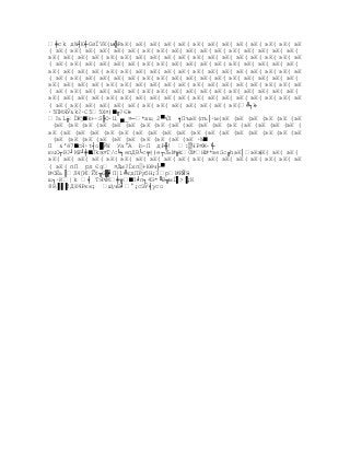 ╪сk дW┤Ю┼GsЇVК(м╬РвК( вК( вК( вК( вК( вК( вК( вК( вК( вК( вК( вК( вК
( вК( вК( вК( вК( вК( вК( вК( вК( вК( вК( вК( вК( вК( вК( вК( вК( вК(
вК( вК( вК( вК( вК( вК( вК( вК( вК( вК( вК( вК( вК( вК( вК( вК( вК( вК
( вК( вК( вК( вК( вК( вК( вК( вК( вК( вК( вК( вК( вК( вК( вК( вК( вК(
вК( вК( вК( вК( вК( вК( вК( вК( вК( вК( вК( вК( вК( вК( вК( вК( вК( вК
( вК( вК( вК( вК( вК( вК( вК( вК( вК( вК( вК( вК( вК( вК( вК( вК( вК(
вК( вК( вК( вК( вК( вК( вК( вК( вК( вК( вК( вК( вК( вК( вК( вК( вК( вК
( вК( вК( вК( вК( вК( вК( вК( вК( вК( вК( вК( вК( вК( вК( вК( вК( вК(
вК( вК( вК( вК( вК( вК( вК( вК( вК( вК( вК( вК( вК( вК( вК( вК( вК( вК
( вК( вК( вК( вК( вК( вК( вК( вК( вК( вК( вК( вК( вК(╩┐k-
∙5ПМЯЎk?∙C55Х¤)╵╓?Єk-
?ьL╓ЇЖj╵k+∙S╟O∙Ц ╮_¤─*xщ 2╭√Л ╕ПъвК(пъ│∙м(вК (вК (вК (вК (вК (вК
 (вК (вК (вК (вК (вК (вК (вК (вК (вК (вК (вК (вК (вК (вК (вК (вК (вК (
вК (вК (вК (вК (вК (вК (вК (вК (вК (вК (вК (вК (вК (вК (вК (вК (вК (вК
 (вК (вК (вК (вК (вК (вК (вК (вК (вК (вК ∙W╵
П 'ѐ7╵сЯ∙t┤о╯ЎW Уa°A b~П дP╫! :╳ЧP¤Ж~'     ┼
юuО┬R?┘MF┘╪╵Jkз¤Т/с╘┐eпДR└с╤|)е┬JЬ№╔k0№H№*вeSc╓hвК│вК(  вК( вК( вК(
вК( вК( вК( вК( вК( вК( вК( вК( вК( вК( вК( вК( вК( вК( вК( вК( вК( вК
( вК( пП рл_Єg ¤Дм?Їxп╲+Юѐч├╭
№OЁь║Л4[MFХ╥G╴╛П|l╩rдПPyбН;3р№РЯЗЎ-
щ┐∙K|k ╡ ТЯ√M╪╔╵П╛п┐4Э*╙B╥мЇ╰╱;K
8R╱╱╱!ДК4Pкк; щ чБ╛°;сЭЎ╡yсo
 