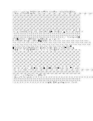 од`В┌┐9|}в╔╘¤й┤OИ  Z№ѐэ╨╙ї¤ L:t─Ц╩(шЦ09┌│F01Щj╞╳ХЇgъ
╚fОтЦ'YСC#б╚`FA ╕з╘ЪQ@Q@Q@Q@Q@Q@Q@Q@Q@Q@Q@
@ Q@ Q@ Q@ Q@ Q@ Q@ Q@ Q@ Q@ Q@ Q@ Q@ Q@ Q@ Q@ Q@ Q@
 Q@ Q@ Q@ Q@ Q@ Q@ Q@ Q@ Q@ Q@ Q@ Q@ Q@ Q@ Q@ Q@ Q@ Q
@ Q@ Q@ Q@ Q@ Q@ Q@ Q@ Q@ Q@ Q@ Q@ Q@ Q@ Q@ Q@ Q@ Q@
 Q@ Q@ Q@ Q@ Q@ Q@ Q@ Q@ Q@ Q@ Q@ Q@ Q@ Q@ Q@ Q@ Q@ Q
@ Q@ Q@ Q@ Q@ Q@ Q@ Q@ Q@ Q@ Q@ Q@ Q@ Q@ Q@ Q@ Q@ Q@
 Q@ Q@ Q@ Q@ Q@ Q@ Q@ Q@ Q@ Q@ Q@ Q@ Q@ Q@ Q@ Q@ Q@ Q
@ Q@ Q@ Q@ Q@ Q@ Q@ Q@ Q@ Q@ Q@ Q@ Q@ Q@ Q@ Q@ Q@ Q@
 Q@ Q@ Q@ Q@ Q@ Q@ Q@ Q@ Q@ Q@ Q@ Q@ Q@ Q@ Q@ Q@ Q@ Q
@ Q@ Q@ Q@ Q@ Q@ Q@ Q@ Q@ Q@ Q@ Q@ Q@ Q@ Q@-U√X ╔м|d ╳
3Y ╥л∙мпщOЎ╳ УX°╔ bf│ д3WєY_╩Ю:╠╖╵т ю#∙S╟O∙Ц ╮_¤─UQEUЯ╒aEP
 E P E P E P E P E P E P E P E P E P E P E P E P E P E P E P E P E P E
 P E P E P E P E P E P E P E P E P E P E P E P E P E P E P E P E P E P
 E P E P E P E P E P E P E P E P E P E P E P E P E P _   ┴]m?Д┐cнF╞╱F
М°ЗX╴╥ЭХ╲veю}╢┴-ДЎп┤лр°-_№Ъ╟Е┐ьs╡ ╥ъ ∙╖р Б-
╛№*ЁПДн#├гiv╓XЩ#Pь}┘╴╟╮Ъышв╡9К(аК(аК(аК(аК(аК(аК(аК(аК(а
К(аК(аК(аК(аК(аК(аК(аК(аК(аК(аК(аК(аК(аК(аК(аК(аК(аК(
аК(аК(аК(аК(аК(аК(аК(аК(аК(аК(аК(аК(аК(аК(аК(аК(аК(а
К(аК(аК(аК(аК(аК(аК(аК(аК(аК(аК(аК(а╛z¤┐╵-
╯|D¤С#┌═┤┌nЬ┌═╝Дd╞ЎдLHЇ%╫шц╛Еп.¤к?ф╪~/ ╪Ямщ╘1н╩╭╲OНо!~╟┐
5Л╣L╫I#Ц6╥=╢Iюs╧╜{э|л ╕ У°g q?¤:]╫╒UС╘QE QE QE QE QE Q
E QE QE QE QE QE QE QE QE QE QE QE QE QE QE QE QE QE
 QE QE QE QE QE QE QE QE QE QE QE QE QE QE QE QE QE Q
E QE QE QE QE QE QE QE QE QE QE QE QE QE QE QE QE QE
 QE QE QE QE QE QE QE QE QE QE QE QE QE QE QE QE QE Q
E QE QE QE QE QE QE QE QE QE QE QE QE QE QE QE QE QE
 QE QE QE QE QE QE QE QE QE QE QE QE QE QE QE QE QE Q
E QE QE QE QE QE QE QE QE QE QE QE QE QE QE QE QE QE
 QE QE QE QE QE QE QE QE QE QE QE QE QE QE QE QE QE Q
E QE QE QE QE QE QE QE QE QE QE QE QE QE QE QE QE QE
 QE QE QE yWэc ╳ѐУ╵─═g Hfпц╴┐е?┌╟╵Mcу'¤ЙЪ╧╵Р═_═e*xщ 2╭√Л ╕ПхO
?ц[ qў¤TQE¤VUЕQ@Q@Q@Q@Q@Q@Q@Q@Q@Q@Q@Q@
  Q@ Q@ Q@ Q@ Q@ Q@ Q@ Q@ Q@ Q@ Q@ Q@ Q@ Q@ Q@ Q@ Q@
Q@ Q@ Q@ Q@ Q@ Q@ Q@ Q@ Q@ Q@ Q@ Q@ Q@ Q@ Q@ Q@ Q@ Q@
  Q@ |   л УXЁ╖¤Оv┐∙C}_╫└ ЁZ┐∙5П
╪чk д7╘ЎхQZЬБEPEPEPEPEPEPEPEPEPEPEPEPE
 P E P E P E P E P E P E P E P E P E P E P E P E P E P E P E P E P E P
 E P E P E P E P E P E P E P E P E P E P E P E P E P E P E P E P E P E
PEPEPEPEPEPEPEP^]√T ╥)л╘k╦┐jП∙6Л Ў'ы·E5
                                   ╔╲№_ ╳?X
 