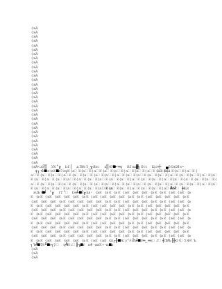 (вА
(вА
(вА
(вА
(вА
(вА
(вА
(вА
(вА
(вА
(вА
(вА
(вА
(вА
(вА
(вА
(вА
(вА
(вА
(вА
(вА
(вА
(вА
(вА
(вА
(вА
(вА
(вА
(вА
(вА
(вА
(вА
(вАлЎ╳ УX°╔ bf│ д3WєY_╥Яэc ╳ѐУ╵─═g Hfпц╴┐Хt Щo¤┼ ╮GЄзОЯє-
  ╕┐√И╵к(вК╵л?к┬К(аК(аК(аК(аК(аК(аК(аК(аК(аК(аК(аК(аК(аК(
аК(аК(аК(аК(аК(аК(аК(аК(аК(аК(аК(аК(аК(аК(аК(аК(аК(а
К(аК(аК(аК(аК(аК(аК(аК(аК(аК(аК(аК(аК(аК(аК(аК(аК(аК(
аК(аК(аК(аК(аК(аК(аК(аК(аК(аК(аК(аК(аК(аК(аК(аК(аК(а
К(аК(аК(аК(аК(аК(аК(аК(аК(аК(аК(аК(аК(аК(аА2 ╪Щs
                                                           ╩d╛
 вuЪ√╵╛ °╔ )Т° be╧╵Й╓kя∙ (вК (вК (вК (вК (вК (вК (вК (вК (вК (вК (в
К (вК (вК (вК (вК (вК (вК (вК (вК (вК (вК (вК (вК (вК (вК (вК (вК (вК
(вК (вК (вК (вК (вК (вК (вК (вК (вК (вК (вК (вК (вК (вК (вК (вК (вК (в
К (вК (вК (вК (вК (вК (вК (вК (вК (вК (вК (вК (вК (вК (вК (вК (вК (вК
(вК (вК (вК (вК (вК (вК (вК (вК (вК (вК (вК (вК (вК (вК (вК (вК (вК (в
К (вК (вК (вК (вК (вК (вК (вК (вК (вК (вК (вК (вК (вК (вК (вК (вК (вК
(вК (вК (вК (вК (вК (вК (вК (вК (вК (вК (вК (вК (вК (вК (вК (вК (вК (в
К (вК (вК (вК (вК (вК (вК (вК (вК (вК (вК (вК (вК (вК (вК (вК (вК (вК
(вК (вК (вК (вК (вК (вК (вК (вК (вК (вК (вК (вК (вК (вК (вК (вК (вК (в
К (вК (вК (вК (вК (вК (вК (вК (вК (вК (вК (вК (вК (вК (вК (вК (вК (вК
(вК (вК (вК (вК (вК (вК (вК (вК (вК (вК (вК (вК (вК (вК (вК (вК (вК (в
К (вК (вК (вК (вК (вК (вК (вК (вК Єп┌╟╵Mcу'¤ЙЪ╧╵Р═_═eJ╡П№Ъ╟╞O√5Я¤!Ъ
┐Ъ╩╵Tѐ╙╵e┐ў q╩Ю:╠╖╵т ю#∙ивК+∙м╵л
(вА
(вА
(вА
 