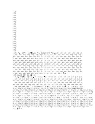 (вА
(вА
(вА
(вА
(вА
(вА
(вА
(вА
(вА
(вА
(вА
(вА
(вА
(вА
(вА
(вА
(вА
(вА
(вА
(вА
(вА
(вА
(вА °╔ )Т° be╧╵Й╓kя∙°у'№жKрO¤ЙЧ?∙'Yп┐ш вК( вК( вК( вК( вК( вК( вК
( вК( вК( вК( вК( вК( вК( вК( вК( вК( вК( вК( вК( вК( вК( вК( вК( вК(
вК( вК( вК( вК( вК( вК( вК( вК( вК( вК( вК( вК( вК( вК( вК( вК( вК( вК
( вК( вК( вК( вК( вК( вК( вК( вК( вК( вК( вК( вК( вК( вК( вК( вК( вК(
вК( вК( вК( вК( вК( вК( вК( вК( вК( вК( вК( вК( вК( вК( вК( вК( вК( вК
( вК( вК( вК( вК( вК( вК( вК( вК( вК( вК( вК( вК( вК( вК( вК( вК( вК(
вК( вК( вК( вК( вК( вК( вК( вК( вК( вК( вК( вК( вК( вК( вК( вК( вК( вК
( вК( вК( вК( вК( вК( вК( вК( вК( вК( вК( вК( вК( вК( вК( вК( вК( вК(
вК( вК( вК( вК( вК( вК( вК( вК( вК( вК( вК( вК( вК( вК( вК( вК( вК( вК
( вК( вК( вК( вК( вК( вК( вК( вК( вК( вК( вК( вК( вК( вК( вК( вК( вК(
вК( вК( вК( вК( вК( вК( вК( вК( вК( вК( вК( вК( вК( вК( вК( вК( вК( вК
( вК( вК( вК( вК( вК( вК( вК( вК( вК( вК( вК( вК(╩┐k-
∙5ПМЯЎk?∙C55Х¤)╵╓?Єk-
?ьL╓ЇЖj╵k+∙S╟O∙Ц ╮_¤─*xщ 2╭√Л ╕ПъвК(пъ│∙м(вК (вК (вК (вК (вК (вК
 (вК (вК (вК (вК (вК (вК (вК (вК (вК (вК (вК (вК (вК (вК (вК (вК (вК (
вК (вК (вК (вК (вК (вК (вК (вК (вК (вК (вК (вК (вК (вК (вК (вК (вК (вК
 (вК (вК (вК (вК (вК (вК (вК (вК (вК (вК (вК (вК (вК (вК (вК (вК (вК (
вК (вК (вК (вК (вК (вК (вК (вК (вК (вК (вК (вК (вК (вК (вК (вК (вК (вК
 (вК (вК (вК (вК °у'№жKрO¤ЙЧ?∙'Yп┐ырМЯЄЩ/Б?Ў шЭf╛ аК(аК(аК(а
                                               
К(аК(аК(аК(аК(аК(аК(аК(аК(аК(аК(аК(аК(аК(аК(аК(аК(аК(
аК(аК(аК(аК(аК(аК(аК(аК(аК(аК(аК(аК(аК(аК(аК(аК(аК(а
К(аК(аК(аК(аК(аК(аК(аК(аК(аК(аК(аК(аК(аК(аК(аК(аК(аК(
аК(аК(аК(аК(аК(аК(аК(аК(аК(аК(аК(аК(аК(аК(аК(аК(аК(а
К(аК(аК(аК(аК(аК(аК(аК(аК(аК(аК(аК(аК(аК(аК(аК(аК(аК(
аК(аК(аК(аК(аК(аК(аК(аК(аК(аК(аК(аК(аК(аК(аК(аК(аК(а
К(аК(аК(аК(аК(аК(аК(аК(аК(аК(аК(аК(аК(аК(аК(аК(аК(аК(
аК(аК(аК(аК(аК(аК(аК(аК(аК(аК(аК(аК(аК(аК(аК(аК(аК(а
К(аК(аК(аК(аК(аК(аК(аК(аК(аК(аК(аК(аК(аК(аК(аК(аК(аК(
аК(аК(аК(аК(аК(аК(аК(аК(аК(аК(аК(аК(аК(аК(аК(аК(аК(а
К(аК(аК(аК(аК(аК(аК(аК(аК(аК(аК(аК(аК(аК(аК(аК(а*¤мф╓
2╪Щм щ
 