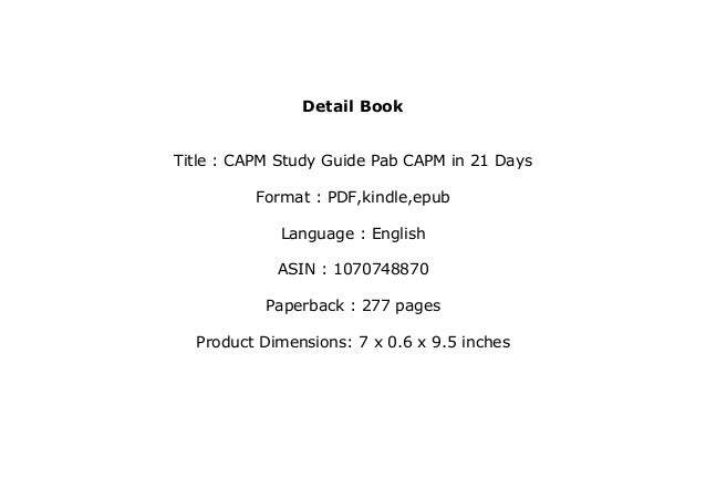 CAPM認証資格