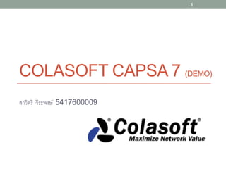 1




COLASOFT CAPSA 7 (DEMO)
สาวิตรี วีระพงษ์ 5417600009
 