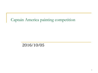 Captain America painting competition
2016/10/05
1
 