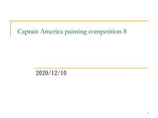 Captain America painting competition 8
2020/12/10
1
 