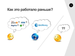 4

Как это работало раньше?


     ?       ?
     ?   ?
                           ??
 