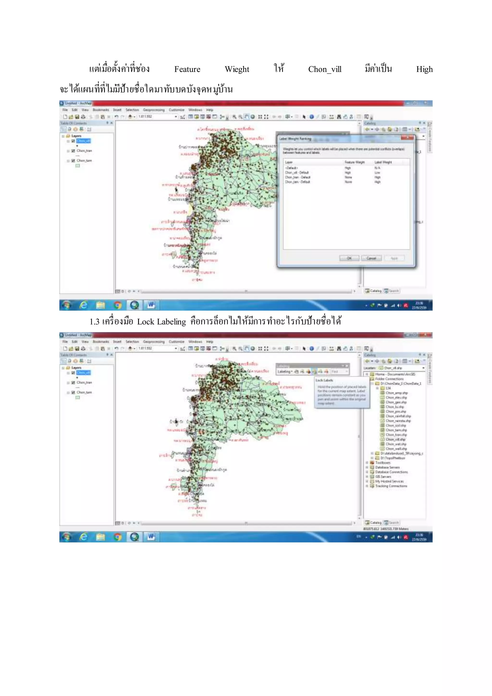 แต่เมื่อตั้งค่าที่ช่อง Feature Wieght ให้ Chon_vill มีค่าเป็น High
จะได้แผนที่ที่ไม่มีป้ายชื่อใดมาทับบดบังจุดหมู่บ้าน
1.3 เครื่องมือ Lock Labeling คือการล็อกไม่ให้มีการทาอะไรกับป้ายชื่อได้
 