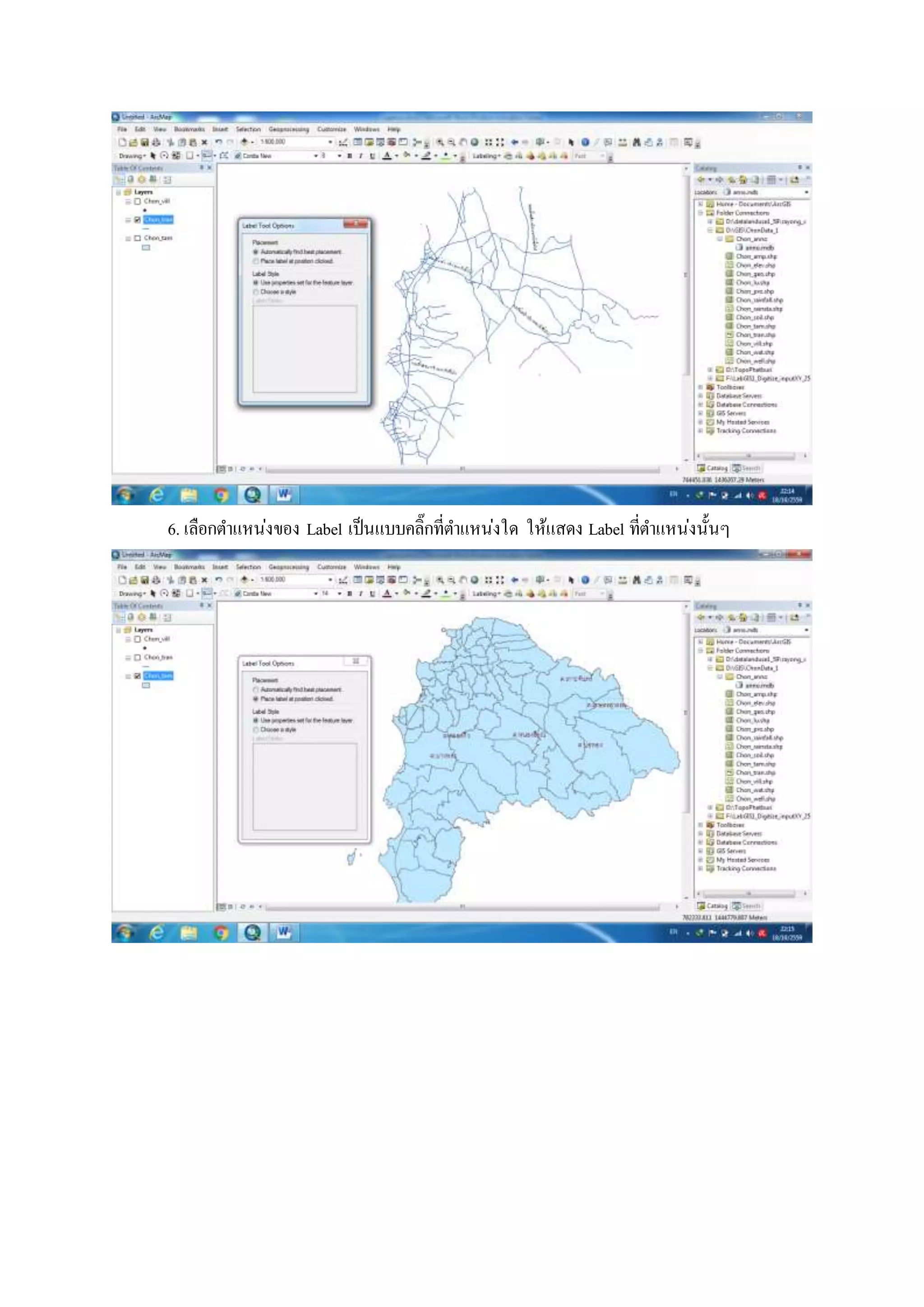 6. เลือกตาแหน่งของ Label เป็นแบบคลิ๊กที่ตาแหน่งใด ให้แสดง Label ที่ตาแหน่งนั้นๆ
 