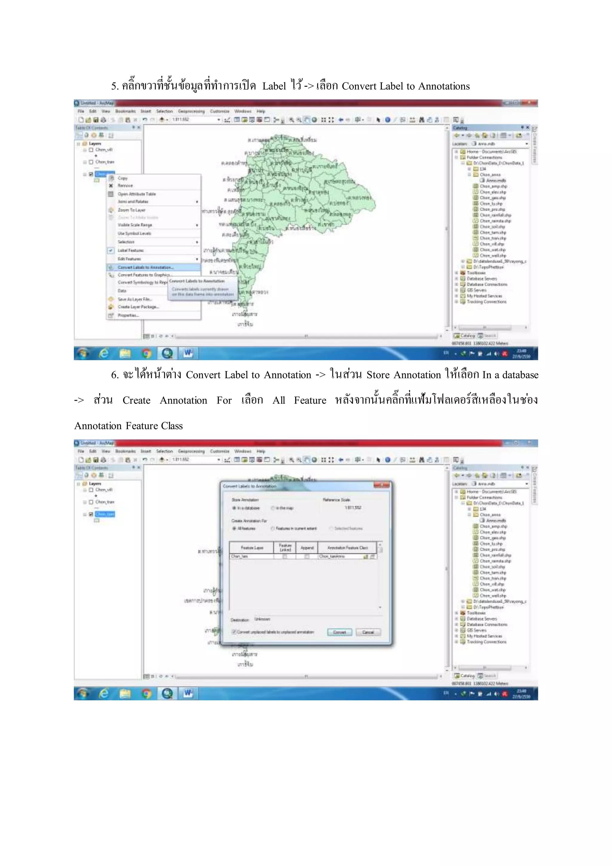 5. คลิ๊กขวาที่ชั้นข้อมูลที่ทาการเปิด Label ไว้-> เลือก Convert Label to Annotations
6. จะได้หน้าต่าง Convert Label to Annotation -> ในส่วน Store Annotation ให้เลือก In a database
-> ส่วน Create Annotation For เลือก All Feature หลังจากนั้นคลิ๊กที่แฟ้มโฟลเดอร์สีเหลืองในช่อง
Annotation Feature Class
 