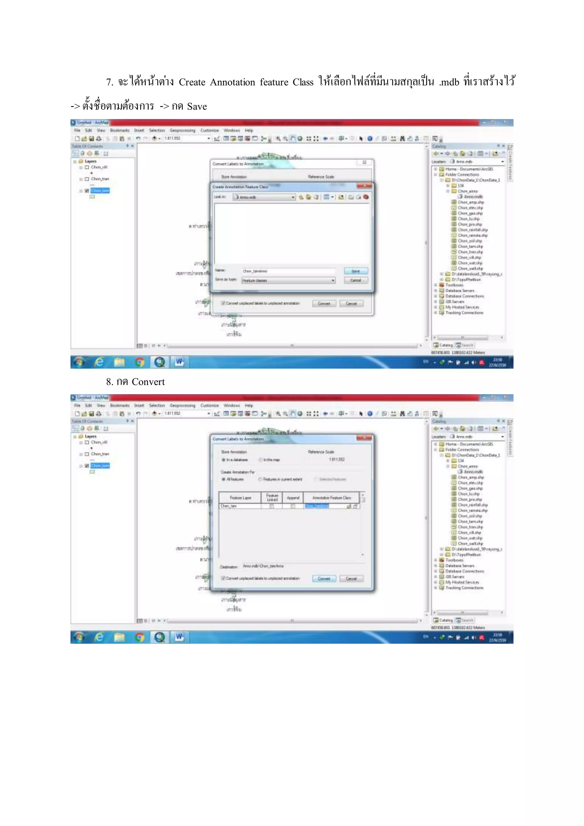 7. จะได้หน้าต่าง Create Annotation feature Class ให้เลือกไฟล์ที่มีนามสกุลเป็น .mdb ที่เราสร้างไว้
-> ตั้งชื่อตามต้องการ -> กด Save
8. กด Convert
 