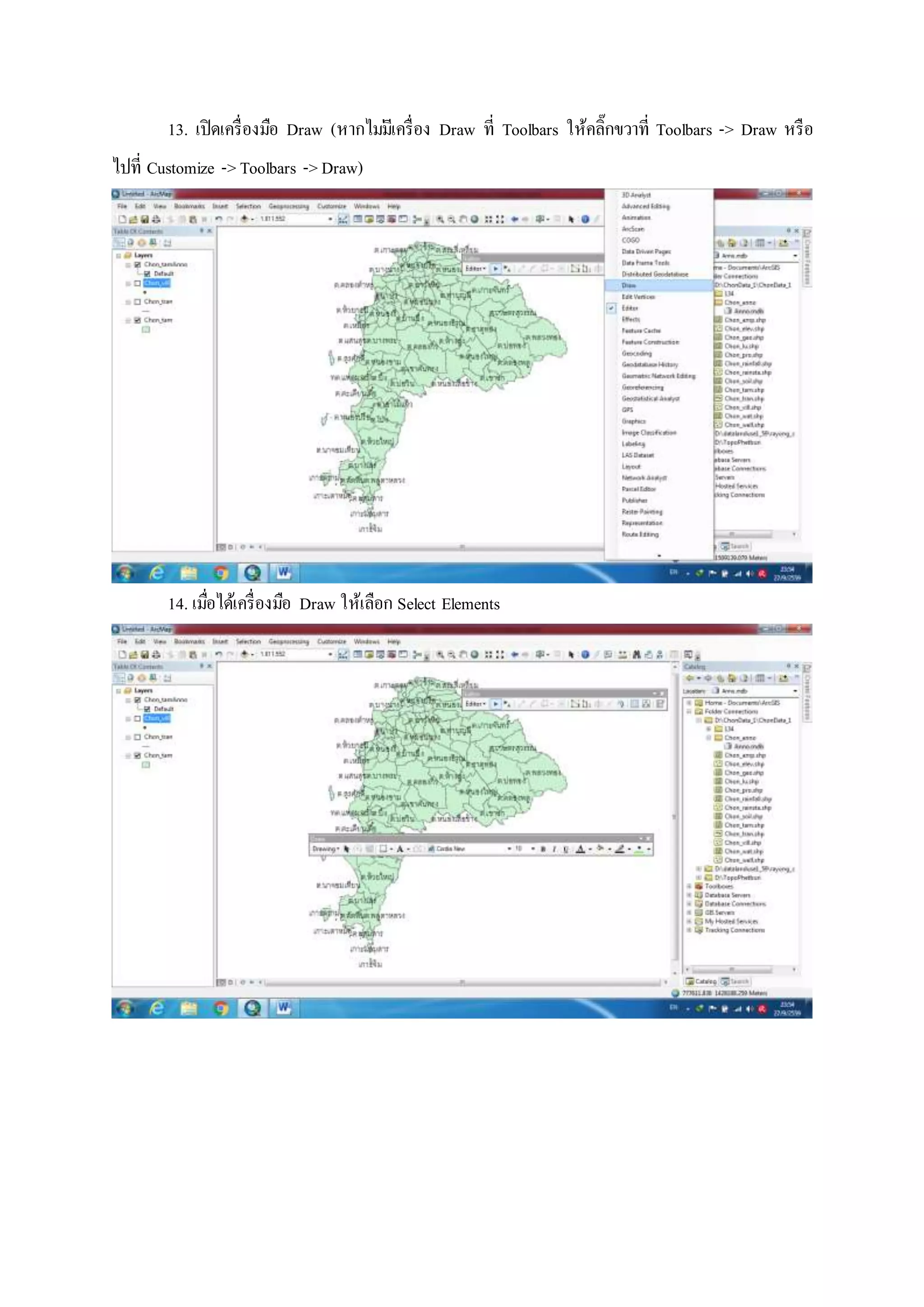 13. เปิดเครื่องมือ Draw (หากไม่มีเครื่อง Draw ที่ Toolbars ให้คลิ๊กขวาที่ Toolbars -> Draw หรือ
ไปที่ Customize ->Toolbars ->Draw)
14. เมื่อได้เครื่องมือ Draw ให้เลือก Select Elements
 