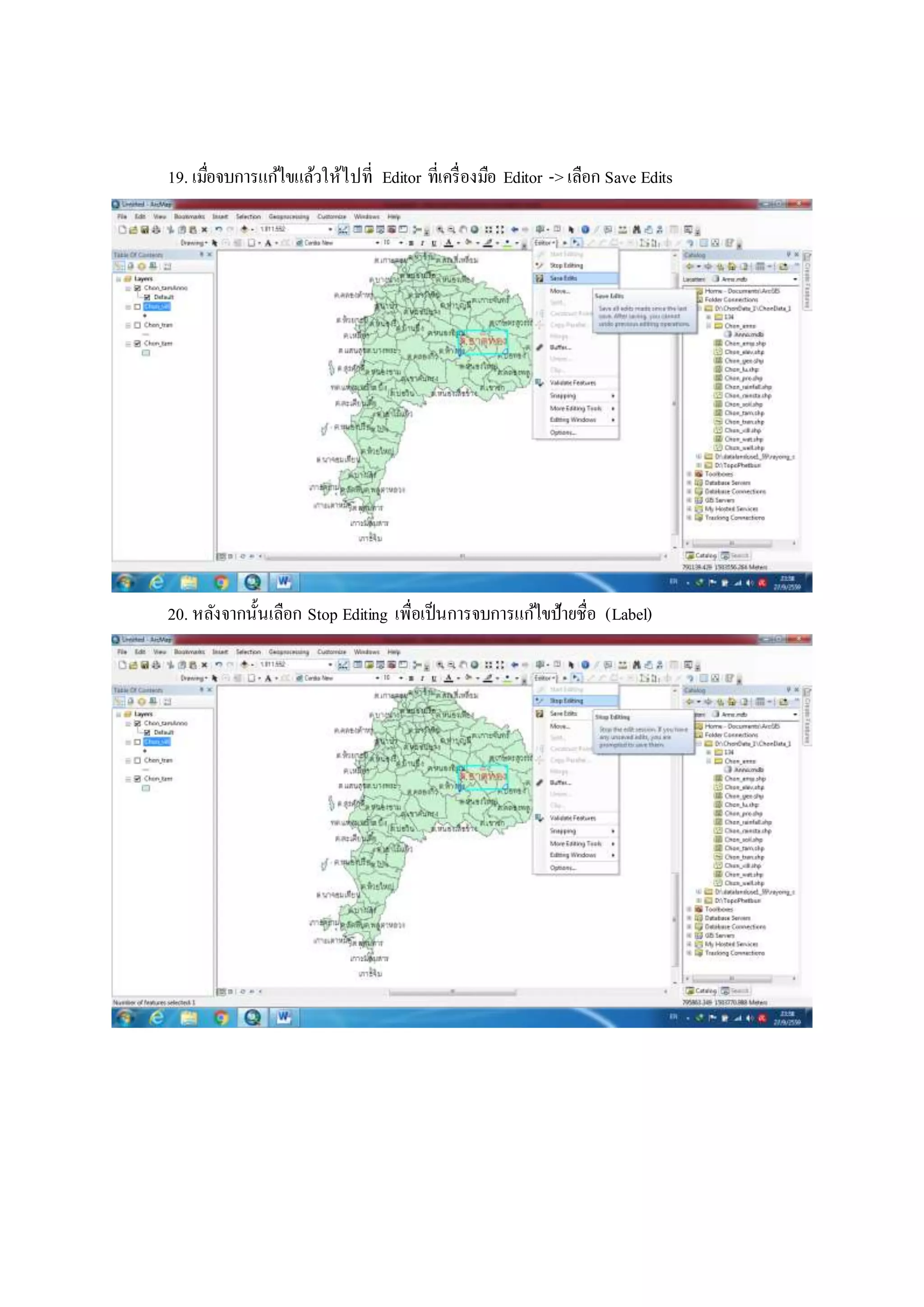 19. เมื่อจบการแก้ไขแล้วให้ไปที่ Editor ที่เครื่องมือ Editor -> เลือก Save Edits
20. หลังจากนั้นเลือก Stop Editing เพื่อเป็นการจบการแก้ไขป้ายชื่อ (Label)
 