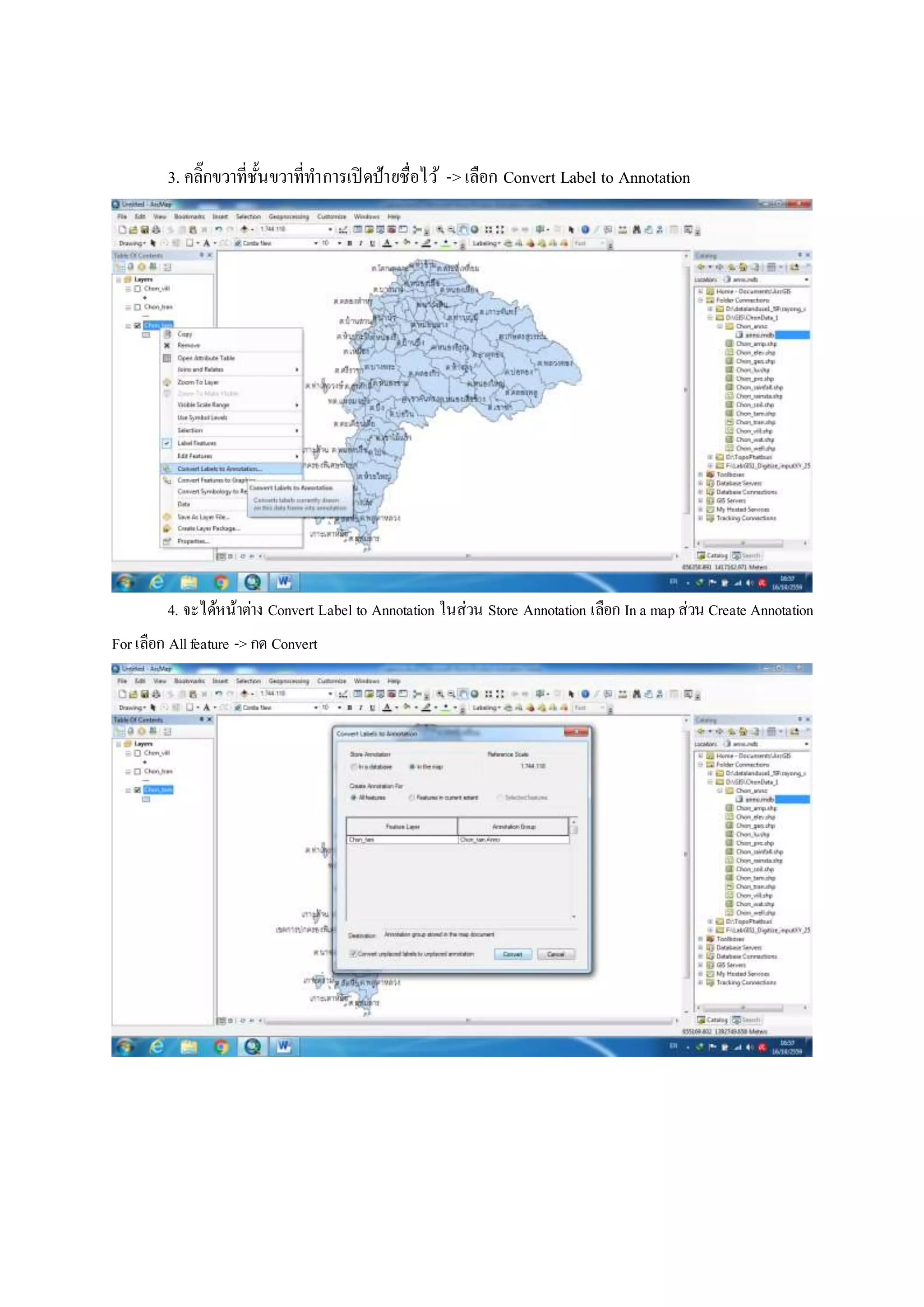 3. คลิ๊กขวาที่ชั้นขวาที่ทาการเปิดป้ายชื่อไว้ -> เลือก Convert Label to Annotation
4. จะได้หน้าต่าง Convert Label to Annotation ในส่วน Store Annotation เลือก Ina mapส่วน Create Annotation
Forเลือก Allfeature -> กด Convert
 