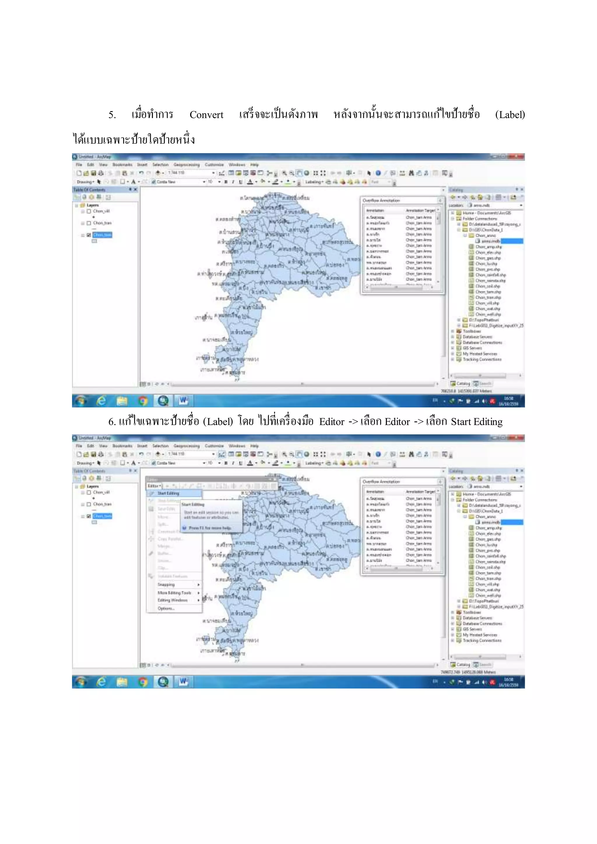 5. เมื่อทาการ Convert เสร็จจะเป็นดังภาพ หลังจากนั้นจะสามารถแก้ไขป้ายชื่อ (Label)
ได้แบบเฉพาะป้ายใดป้ายหนึ่ง
6. แก้ไขเฉพาะป้ายชื่อ (Label) โดย ไปที่เครื่องมือ Editor -> เลือก Editor -> เลือก StartEditing
 