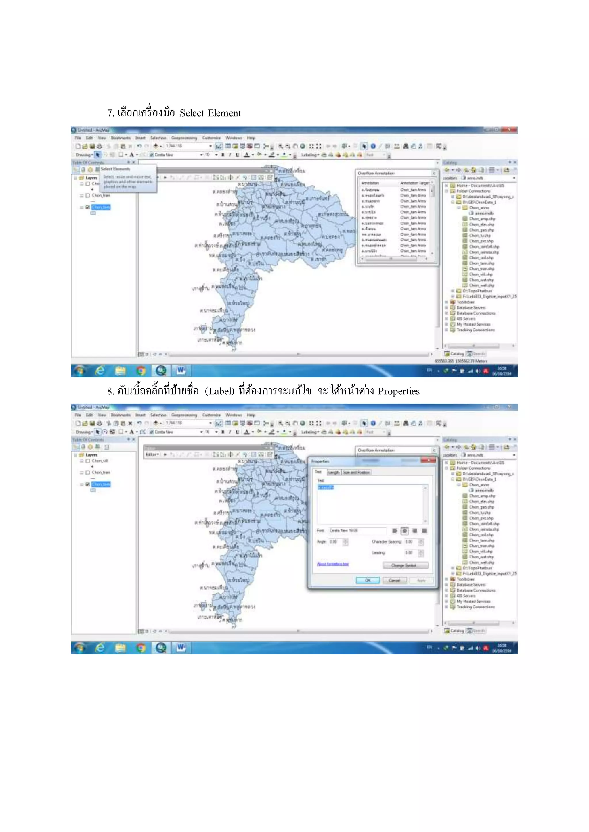 7. เลือกเครื่องมือ Select Element
8. ดับเบิ้ลคลิ๊กที่ป้ายชื่อ (Label) ที่ต้องการจะแก้ไข จะได้หน้าต่าง Properties
 