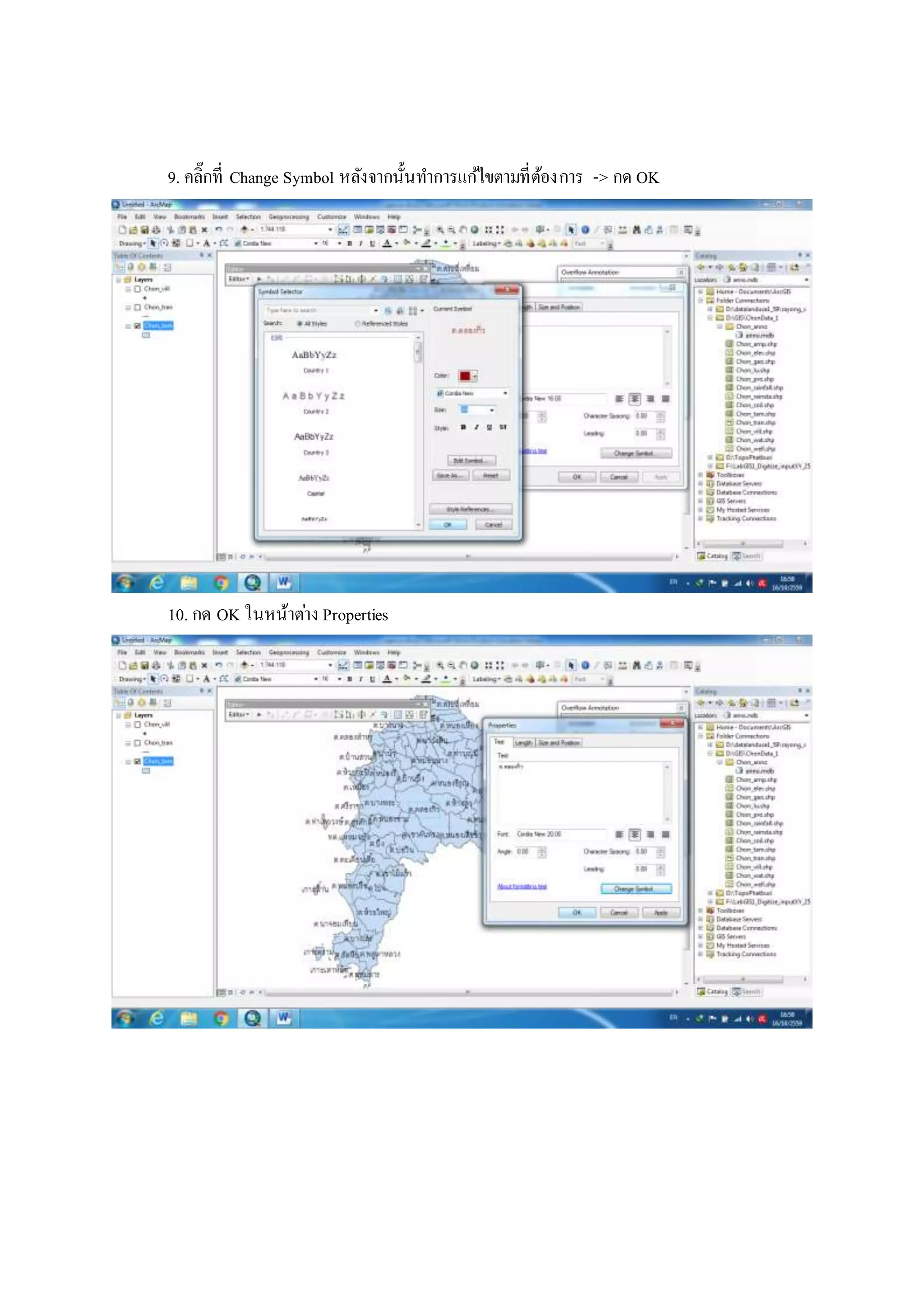 9. คลิ๊กที่ Change Symbol หลังจากนั้นทาการแก้ไขตามที่ต้องการ -> กด OK
10. กด OK ในหน้าต่าง Properties
 