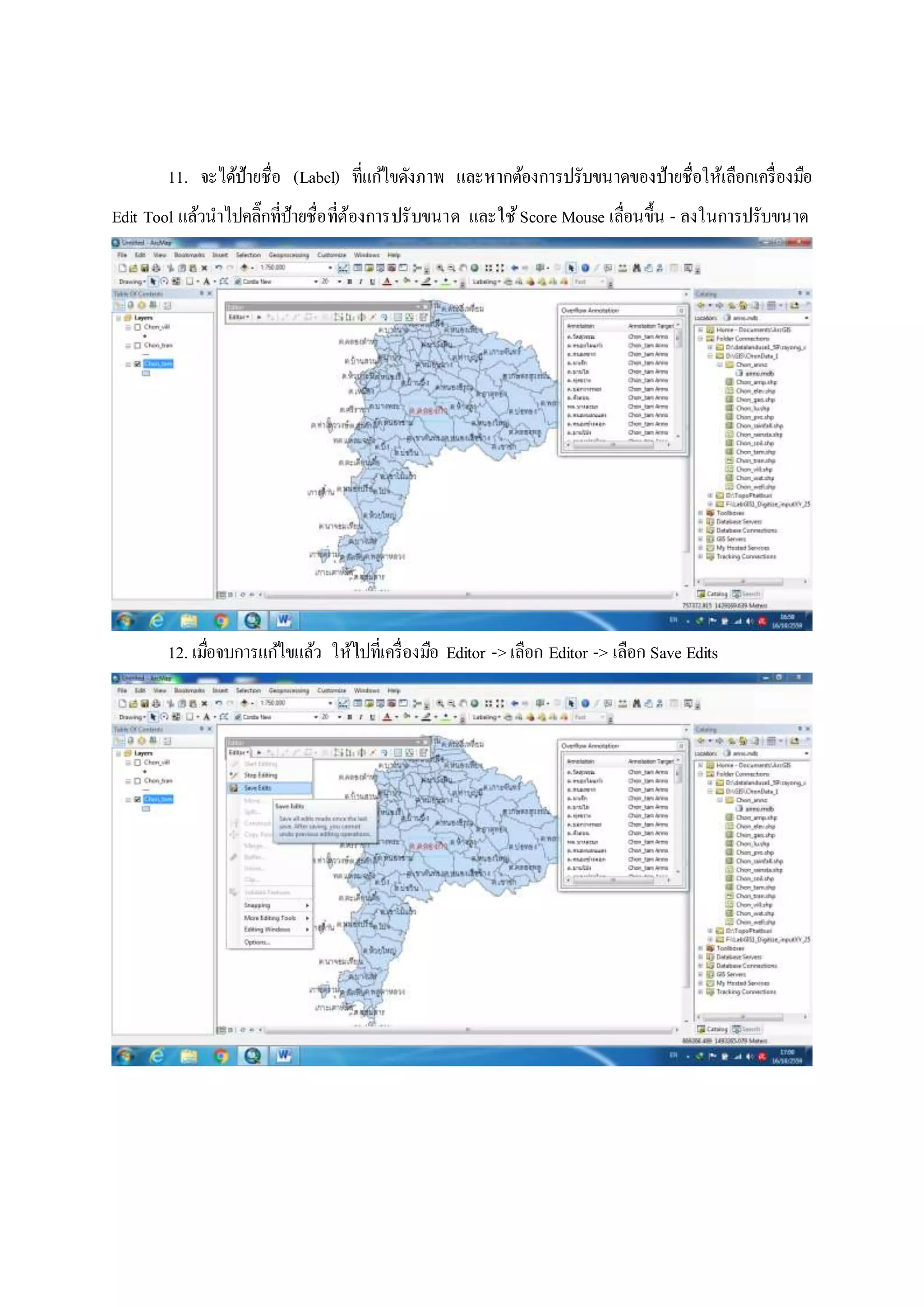 11. จะได้ป้ายชื่อ (Label) ที่แก้ไขดังภาพ และหากต้องการปรับขนาดของป้ายชื่อให้เลือกเครื่องมือ
Edit Tool แล้วนาไปคลิ๊กที่ป้ายชื่อที่ต้องการปรับขนาด และใช้Score Mouse เลื่อนขึ้น - ลงในการปรับขนาด
12. เมื่อจบการแก้ไขแล้ว ให้ไปที่เครื่องมือ Editor -> เลือก Editor -> เลือก Save Edits
 
