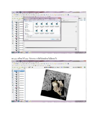 พอ save เสร็จจะให้ close โปรแกรม เราปิดไปเลยมันจะไม่มีผลอะไร
 